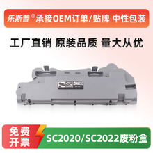 顺丰适用富士施乐SC2022废粉盒 SC2021 2022 SC2020废粉仓回收盒