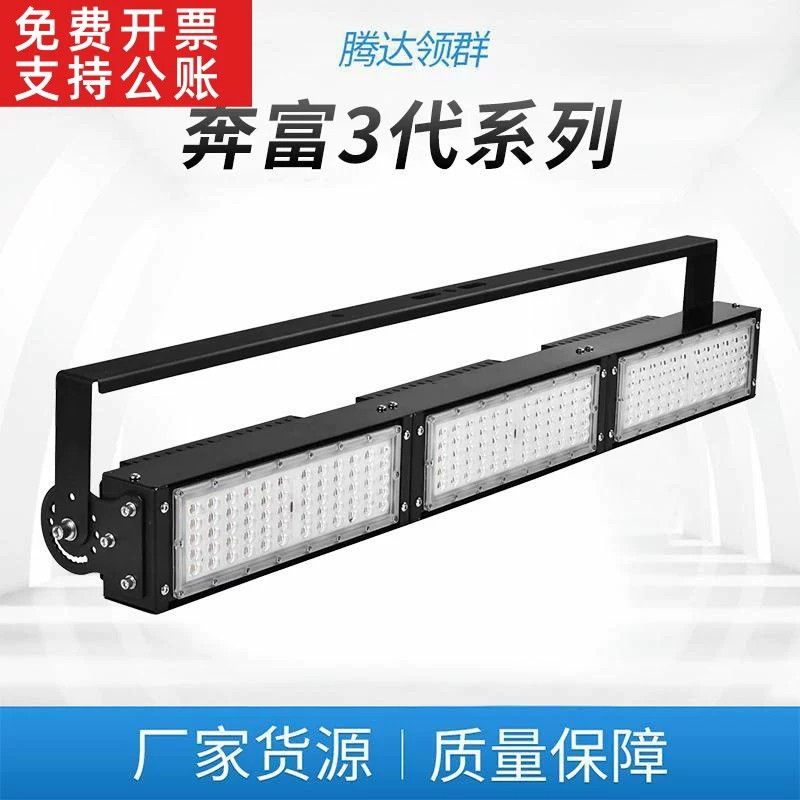 板式匹克球场户外网球场灯光换新400W节能高亮 偏光设计舒适防户
