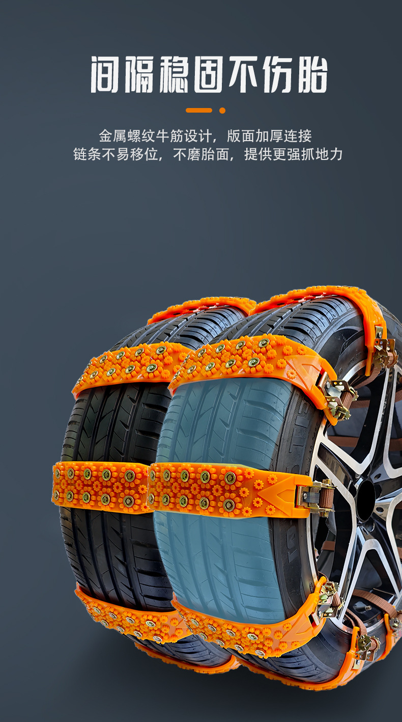 Car tire snow chain car off-road vehicle SUV ice and snow mud emergency snow chain piece chain beef tendon universal