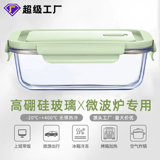 玻璃饭盒玻璃碗透明微波炉长方形保鲜盒耐高温便当盒家用圆形饭盒