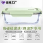 圆形家用耐高温长方形便当盒