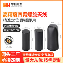 �A���ϸ��������̖�����ı������쾀700mhz-2700mhz 28-32DBI