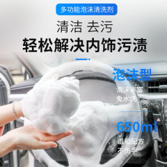 Haoshun new national standard multi-functional foam cleaner ceiling seat interior water-free cleaning multi-purpose cleaning agent