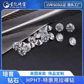 【特惠】HPHT1克拉+散钻裸钻培育钻石人工合成钻石镶嵌戒指女项链