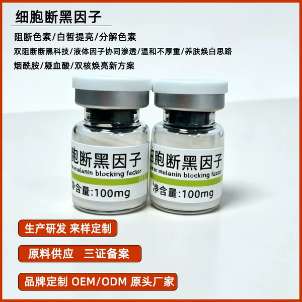 Cellular Anti-Darkening Factor Blocks Melanin, Lightens Pigmentation, Brightens Skin Tone, and Makes Skin Fairer and More Radiant. Anti-Darkening Liquid for Beauty Salons