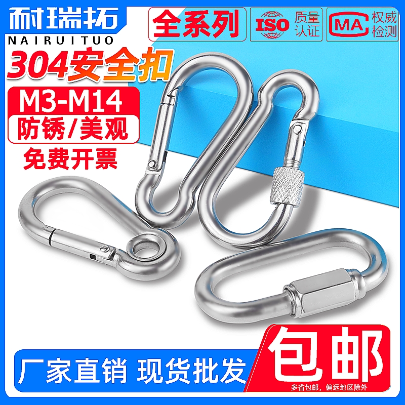 304不锈钢快速接环弹簧扣登山扣保险安全扣螺母带圈狗链连接挂扣