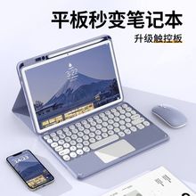 适用于华为平板MatePad11.5s键盘保护套se11磁吸蓝牙保护壳air12