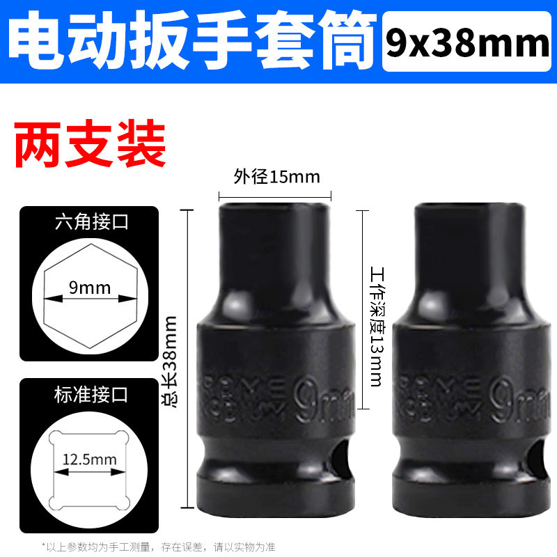 Sleeve 9*38 (buy one get one free)