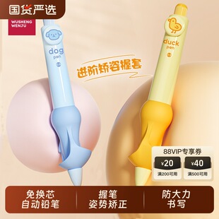 Wu Sheng Non-core Changing Automatic Pencil 0.9 Primary School Students Exam 2b Pencil Non-toxic Pencil Grip for Children