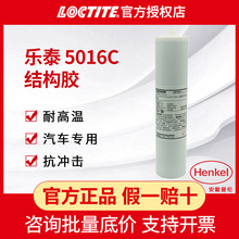 �h�ߘ�̩TEROSON EP 5016C GP300ml�Y���z�͜ؿ��_���ߏ����zˮ