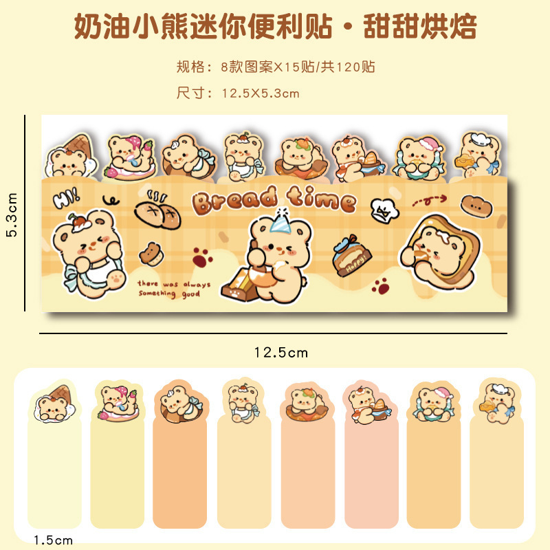 かわいい漫画のクリームクマミニ付箋学生粘着メモ紙マーキングインデックスラベル N 回ステッカー|undefined