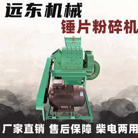 木材板条粉碎机 干湿两用小型木材木屑粉碎机 多功能中小型粉碎机