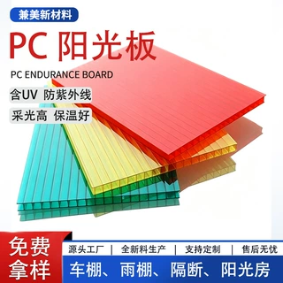 彩色中空阳光板户外雨棚定做UV车棚pc蜂窝板温室大棚工程专用板材