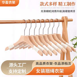 家用女装捆绳实木衣架防滑防鼓包衣撑防锈圆钩原木色无漆环保衣挂