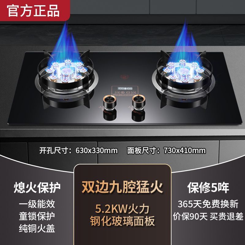老板椅燃气灶双灶家用液化气天然气炉具猛火嵌入式小开孔新款