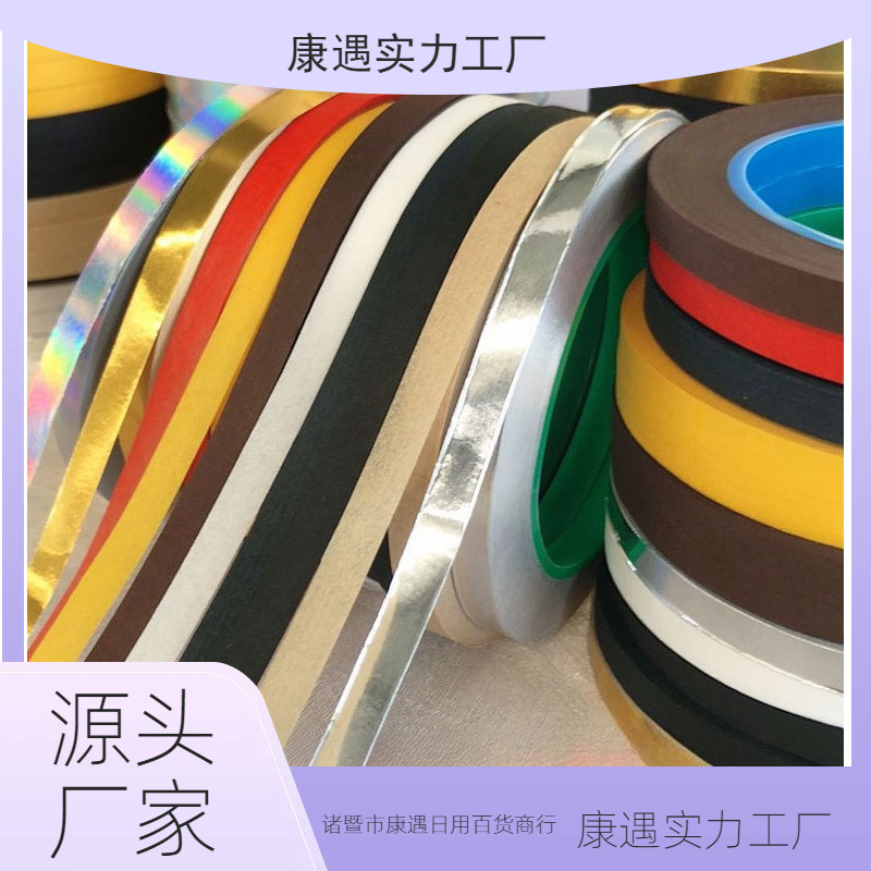 条裱画书画装裱材料20包邮包边纸胶线条卷包边局条矩材料条带矩