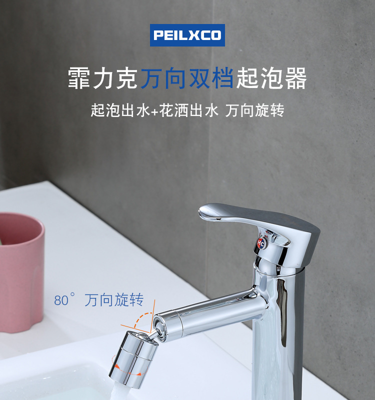 80°双档起泡器_01