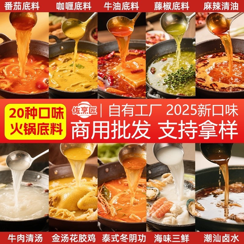 美鑫食品过把瘾重庆牛油老火锅底料麻辣清油火锅旋转小火锅店食材|undefined