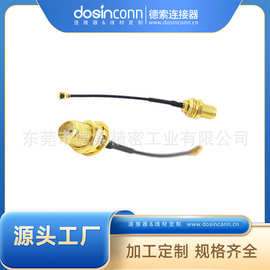 厂家供应德索RF1.13同轴线接SMA母头转IPEX接线端子线材