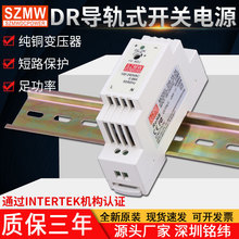 铭纬DR-15W导轨式5V12V24V开关电源输入220VAC转直流输出导轨安装