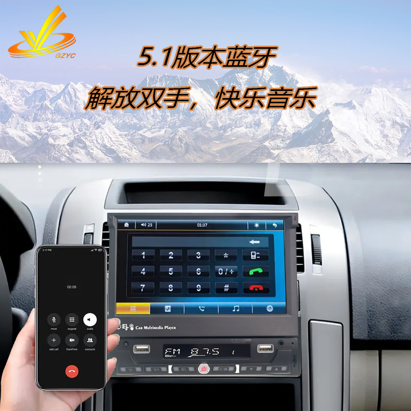 Single-Cylinder Car-Mounted Automatic Retractable 7inch Bluetooth Wireless Carplay Car Audio and Video Multimedia Car Mp5 Reversing