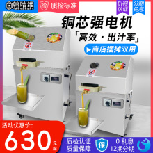 甘蔗机商用台式电动甘蔗榨汁机不锈钢榨甘蔗电瓶款甘蔗汁机摆地摊
