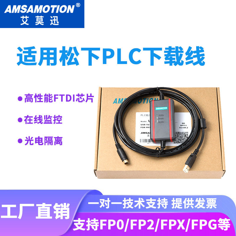 Suitable for Panasonic Fp0/2/G Fp-X Series Plc Programming Cable Data Communication Download Cable Usb-Afc8513