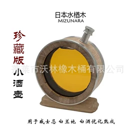 木桶;其他酒水包装;其他木质容器