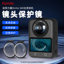 �m�ô�OSMO 360ȫ�����C�������o�R���o�ַ��F�R�R�^���m�w���