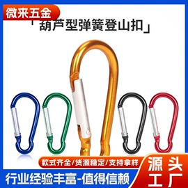 登山扣、钩;钥匙扣及钥匙扣配件;其他索具