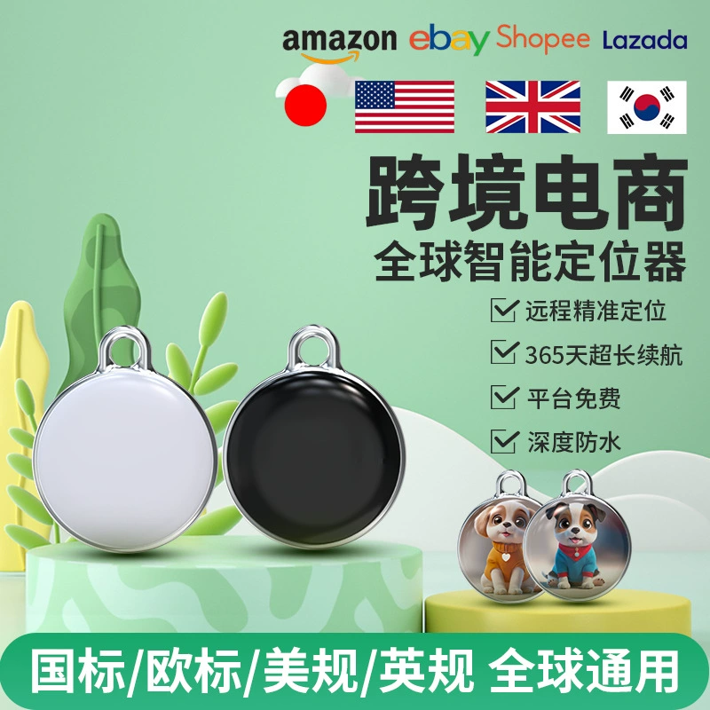 Airtag плоский локатор задний кошелек ключ фиксированный отслеживание ванной автомобиль дети пожилые Домашние животные Анти-потерянный артефакт