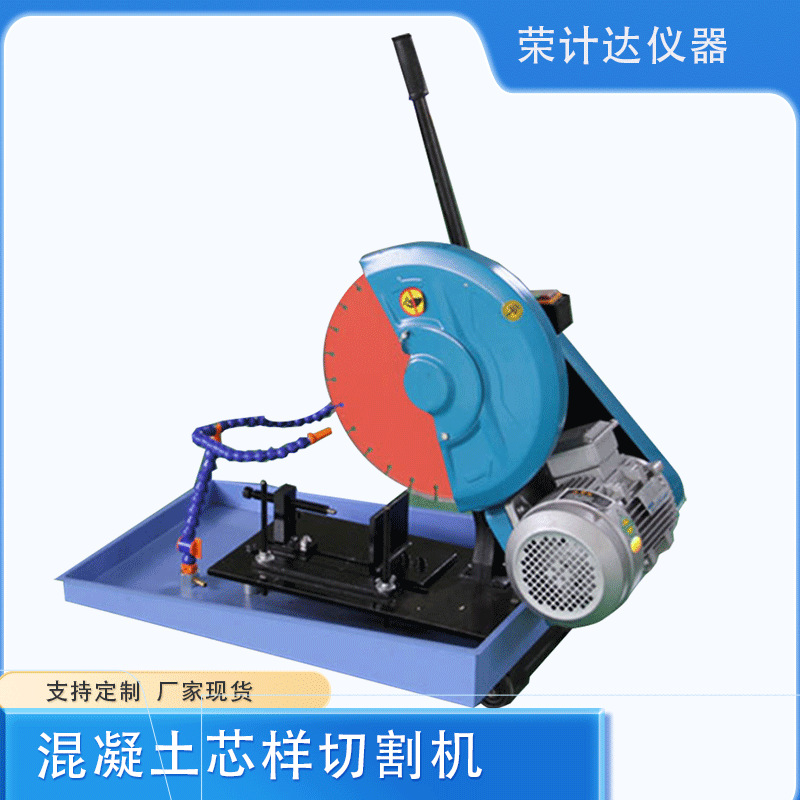 建筑混凝土切片机芯样切割机砌墙砖用轨道式单面切割机