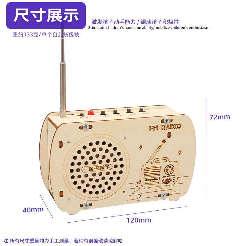 Tecnología pequeña producción infantil bricolaje modelo de radio juguetes ensamblados a mano ciencia material experimental ciencia ciencia ciencia ciencia ciencia ciencia ciencia ciencia ciencia ciencia ciencia y educación frontera