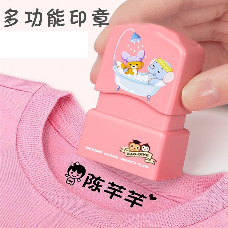 Children's names, student seals, signatures, kindergarten name stickers, sewing-free baby clothes, school uniforms waterproof stickers