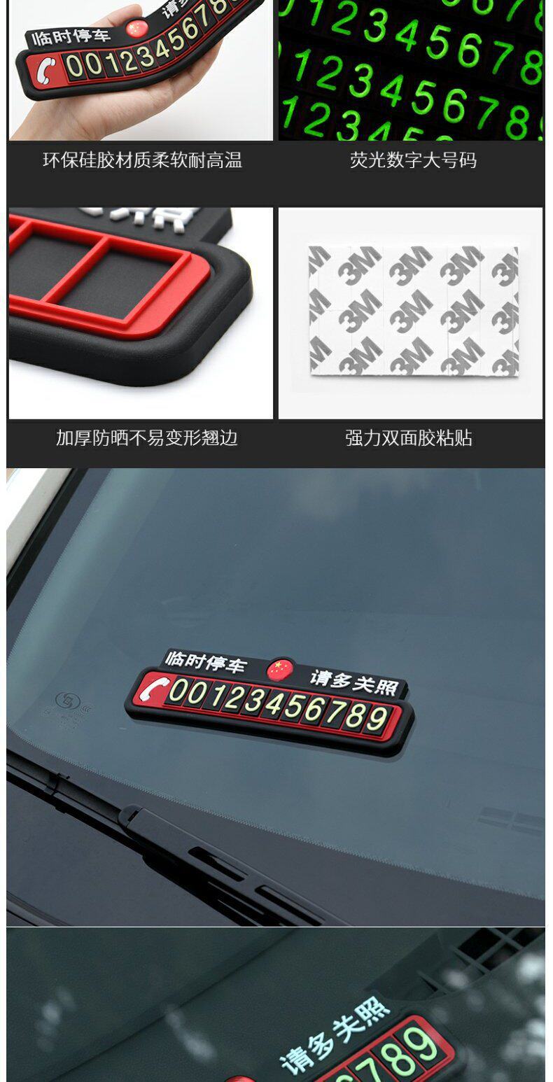 Large-Print Parking Sign, Temporary Car Moving Number Plate, Car Parking Silicone Card, Luminous and Sun-Resistant