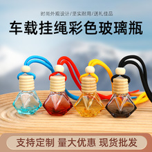 车载香薰瓶8ml三角汽车香水瓶挂件玻璃空瓶香水菱形香氛小容量