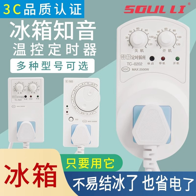 Refrigerator Thermostat Universal Freezer Companion Timer Energy-Saving Protection Switch Electronic Refrigerator Temperature Controller