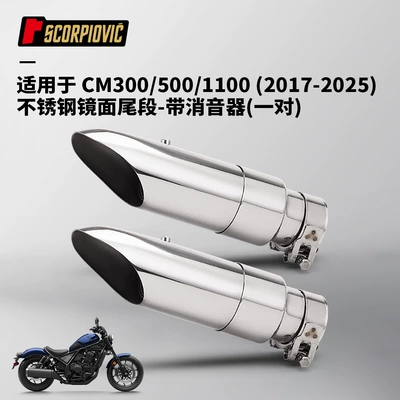 Cm300 Cm500 Cm1100 Modified: Motorcycle exhaust pipe - cm3005001100-mirror-tail-section-with-silencer-pair