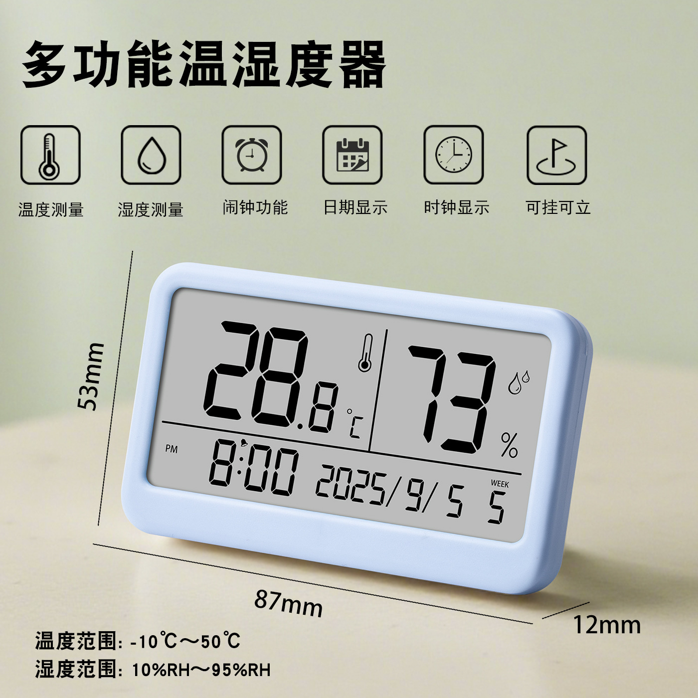 Upgraded English Blue [Year, Month, Day/Alarm Clock]