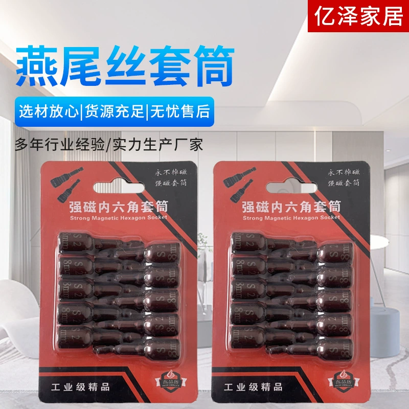 Магнитная дрель-Хвостовая втулка Электрическая саморезная втулка «Ласточкин хвост» 8 мм с шестигранной головкой Сильная Магнитная гайка