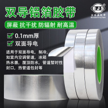 0.1mm��˫�浼�����������͸��·��������EMI���ε�Ÿ��ŵ�����