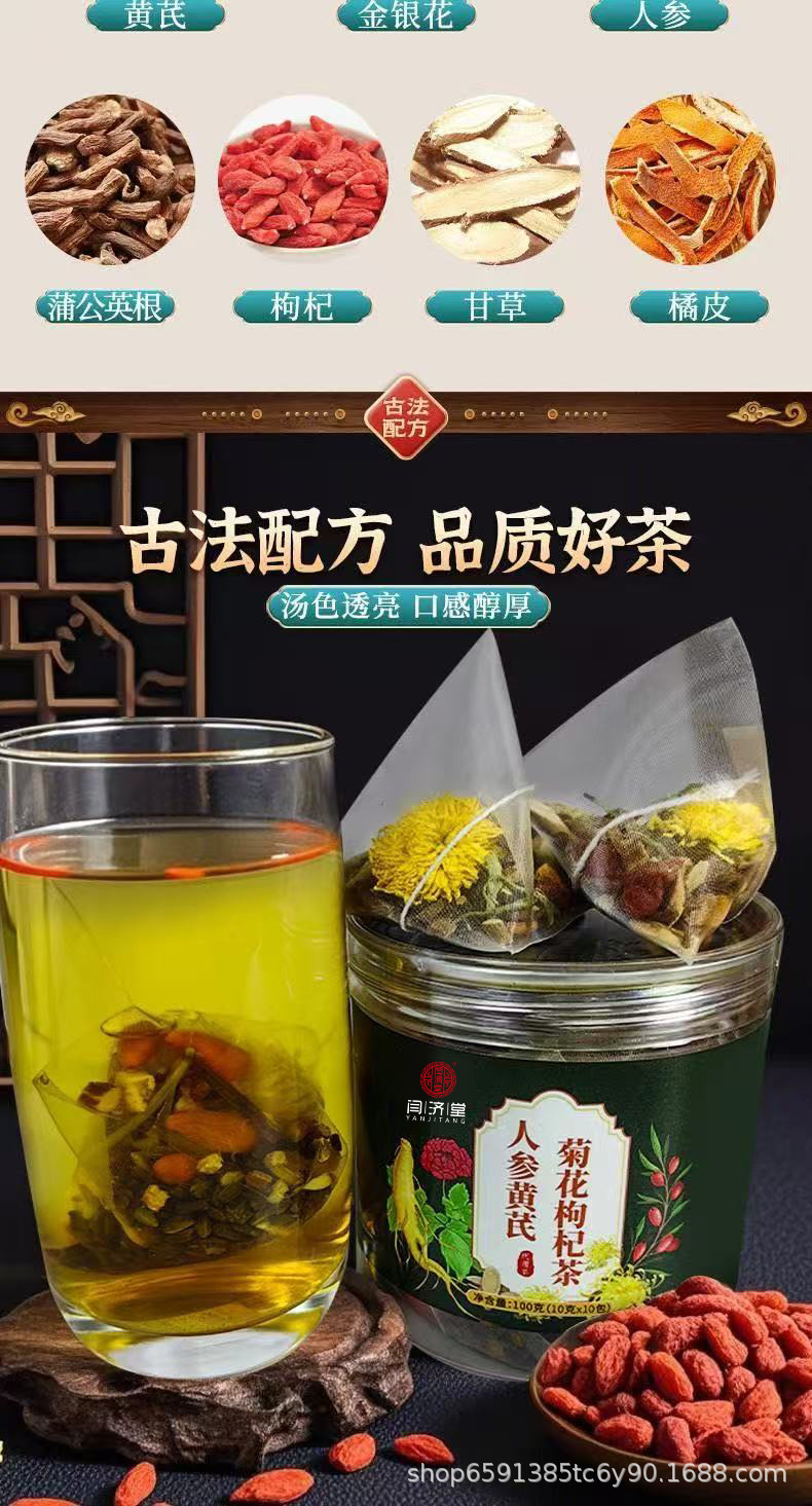 Ginseng Astragalus Chrysanthemum Goji Wellness Tea Blend 10g x 10 Bags Cold Brew Herbal Flower Tea quality and texture