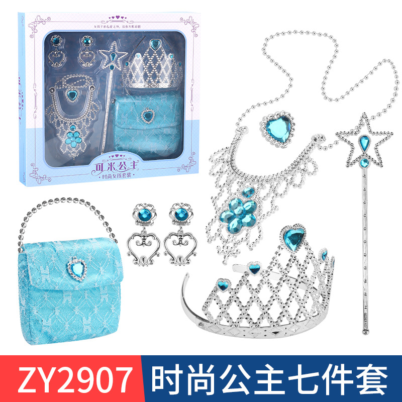 ZY2902--时尚公主七件套1