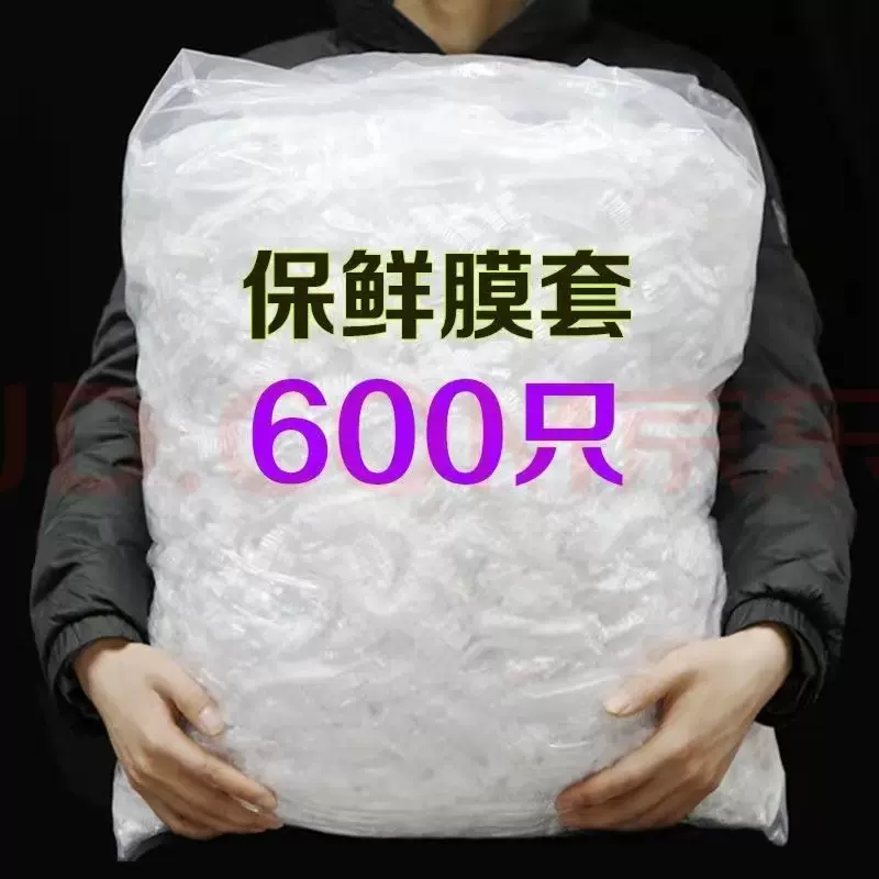 食品保鲜膜套家用一次性剩菜剩饭保鲜膜罩保鲜防尘可拉伸松紧口