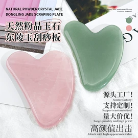 经络保健器材;宝石工艺品