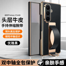 【带腕带】三星zfold8/fold7/w26手机壳金边双中轴小荔枝纹保护套