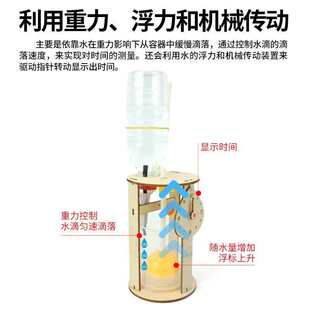 ˮ�R����������ˮ�͌��ƌWСйˮ������DIYģ��С�W����ˮ�l��