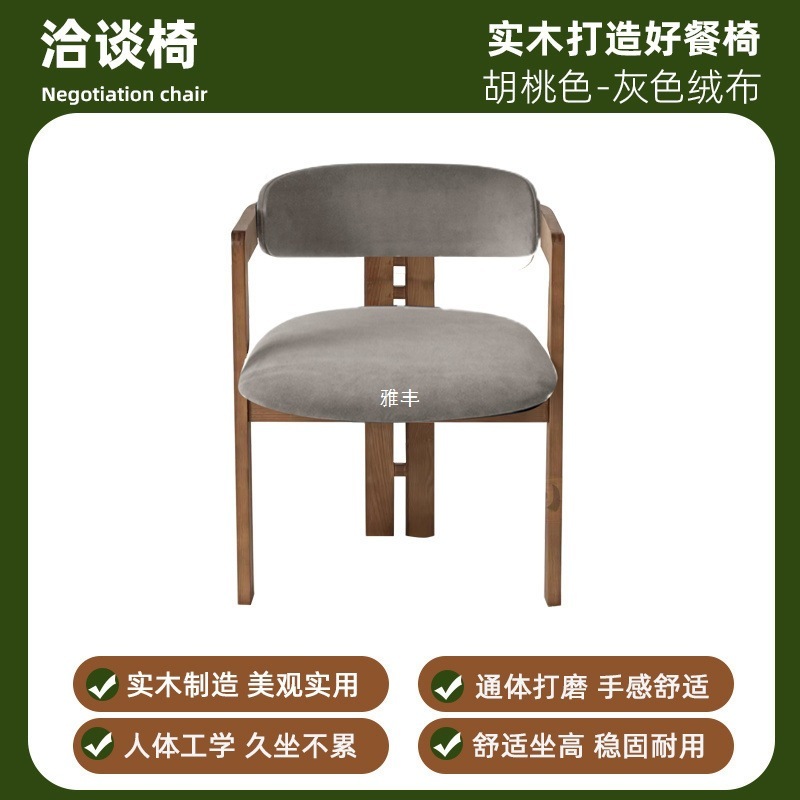 侘寂风餐椅中式简约实木椅扶手靠背椅餐桌洽谈椅酒店售楼处单人|undefined