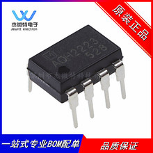 AQH2223 直插DIP-7 固态继电器 空调电源 直插7脚 光耦芯片 全新