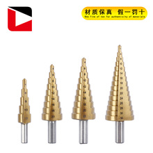 力策4241高速钢直槽阶梯钻宝塔钻金属开孔扩孔器钻头高阶梯三角柄